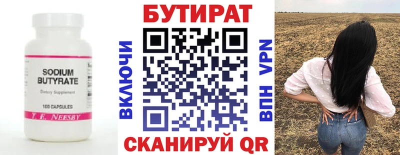 продажа наркотиков  Бутурлиновка  БУТИРАТ 1.4BDO 