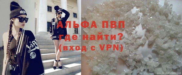 альфа пвп Армянск