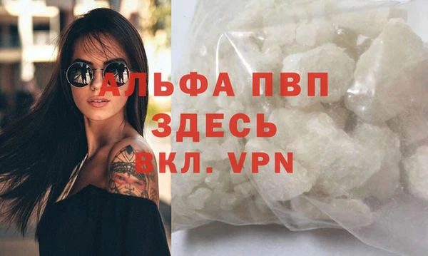 ALPHA-PVP Арсеньев